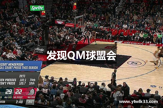 QM球盟会·(中国)-官方网站